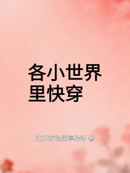 红衣绣娘