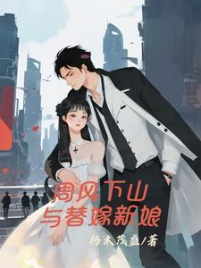 谁是文仙