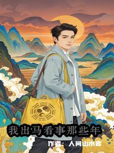 人在妖武界,杀蚂蚁爆经验爆装备