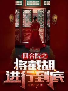 机娘纪元:神级改装,全员世界级