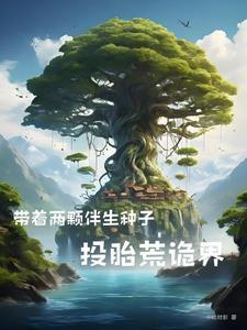 选择布罗利，我被全网嘲笑三年