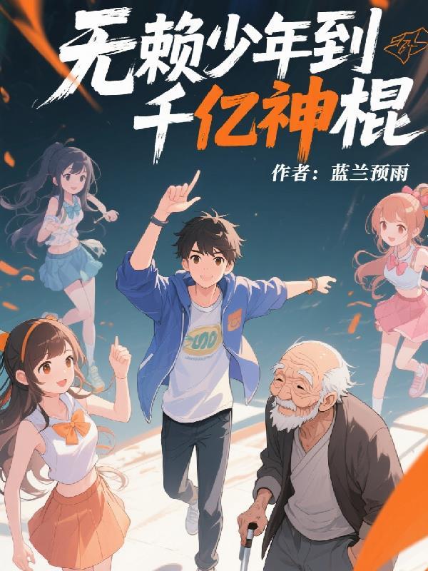 穿书女频，大婚当日被女主杀死
