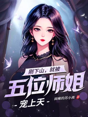 星际0异能我靠修真开顶级学院txt
