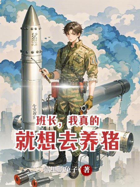 综武：武当山挂机，我陆地神仙