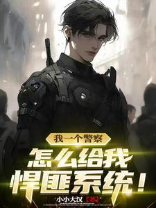 这个邪祟福气不浅