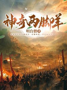 斗罗二：我能给女角色们发布任务