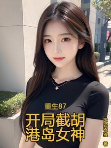 小富即安？不，本公子意在天下
