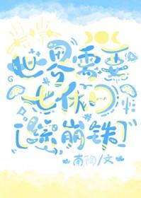 （综主咒回）我的同期是furry！