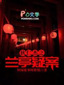 不受欢迎的老二文鹤
