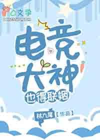 我在贵族学院当女主附带番外