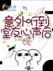 被Alpha发现信息素饥渴症后
