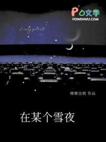 四个顶A室友全是榜一大哥