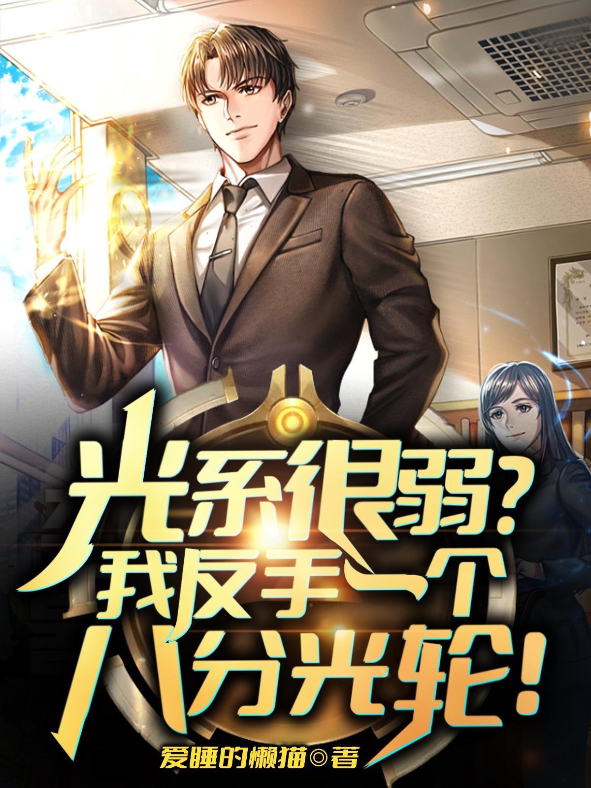 穿书后沦为反派炉鼎