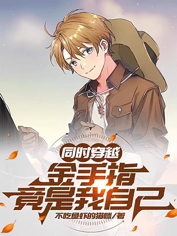 凡人求仙路
