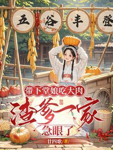 我在妖魔乱世中衍化成仙