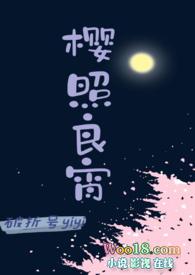 日和的桃源乡