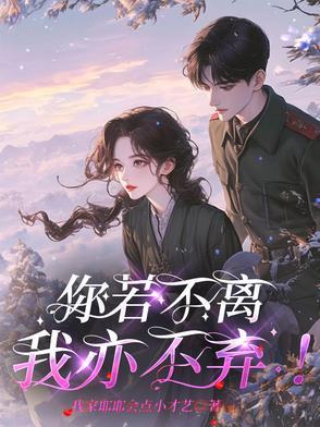 直播,然后碰瓷男主