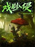 向李世民直播我在贞观摸鱼