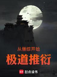 会送道侣TXT