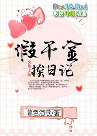 寅夜逢灯百度txt