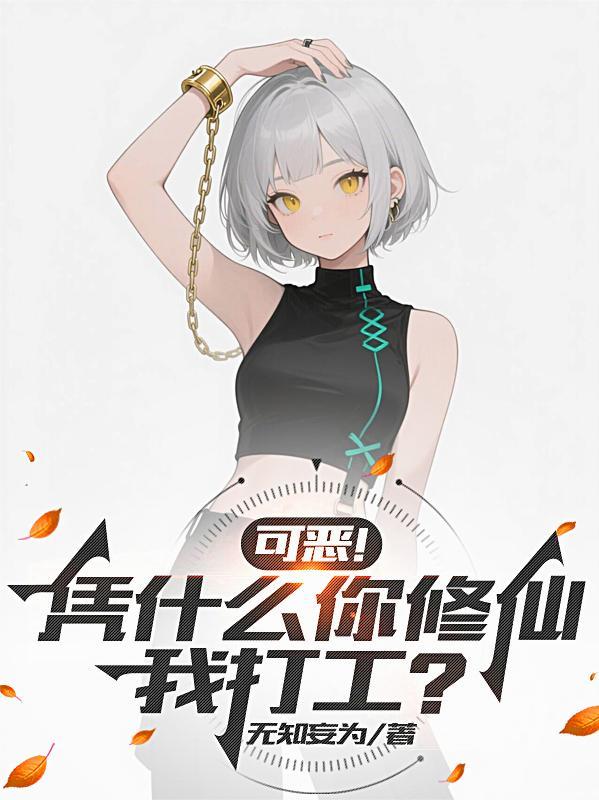 等一下，我寿命呢？
