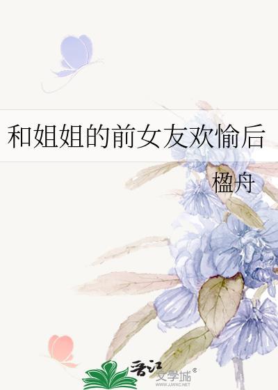 [娱乐圈]我靠围观巨星恋爱暴富