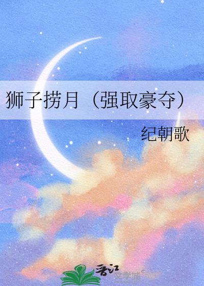 玉腰藏春