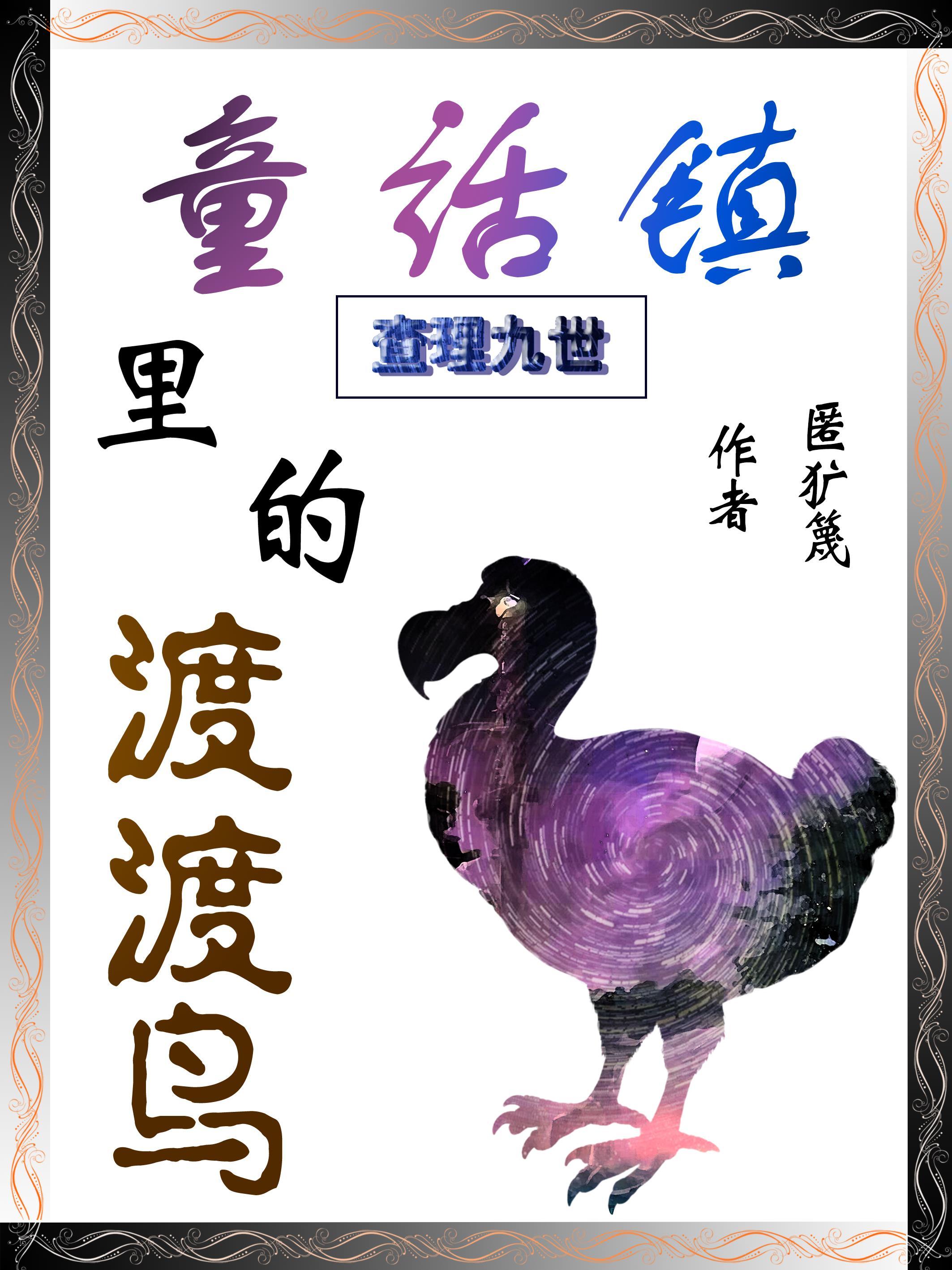 穿成猫后,我意外成了三界万人迷