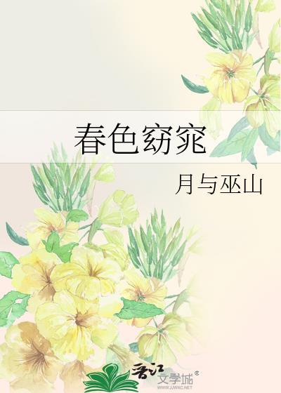 女配修仙，法力无边