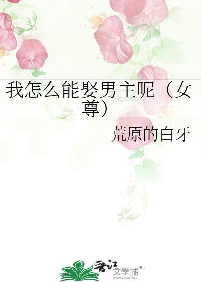 听说竹马青梅是绝配