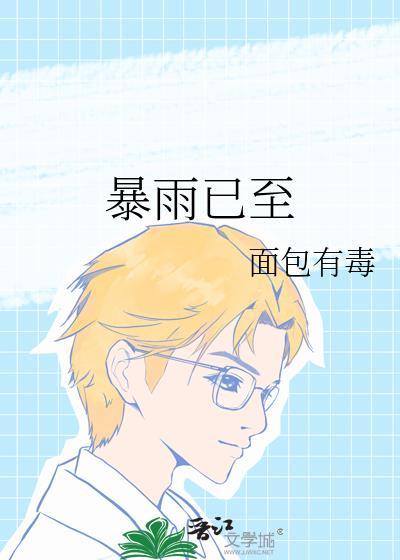 能不能聊天别撩我