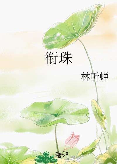 【ABO】帝国上将的玫瑰治愈剂