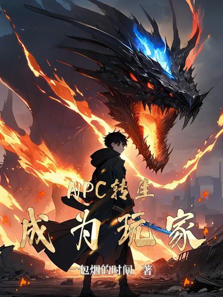 江湖桃花开好师妹等等我马上就来