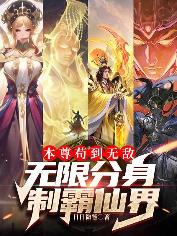 恶妃归来:整个大陆都在颤抖