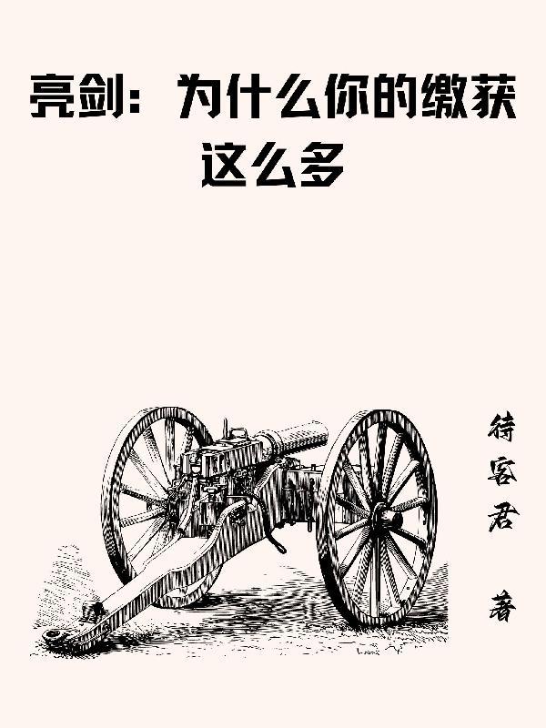 圣者轮回