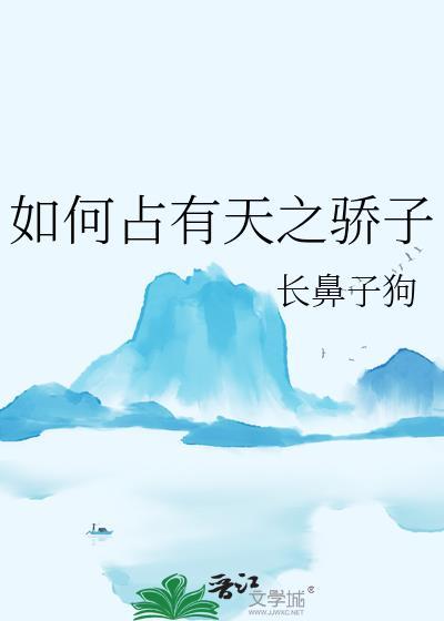 觊觎野心长公主后by昼约