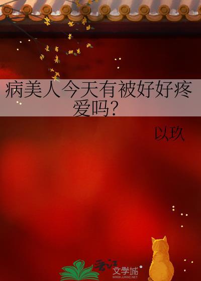 太子真的没病[穿书]