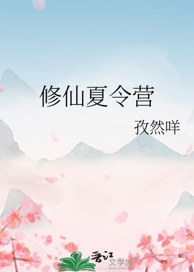 恶毒小蠢货进京赶考后