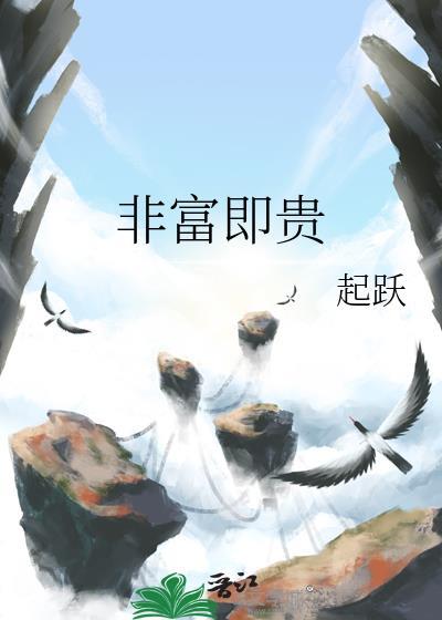今天被太子坑了吗 芦苇枝