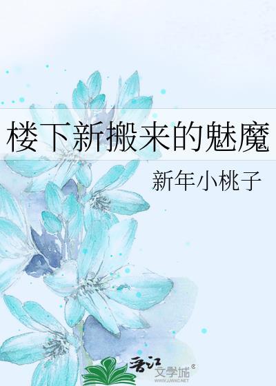 幸福家园无限晋江