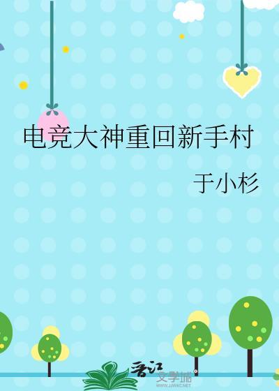 重生未来之星核战记