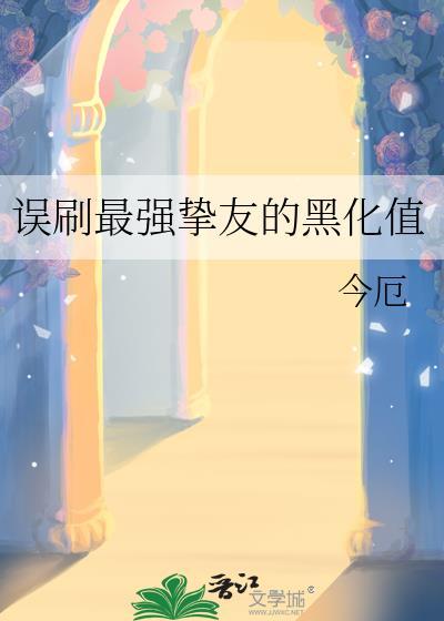 [综漫同人]异能是智与障的我要如何求生