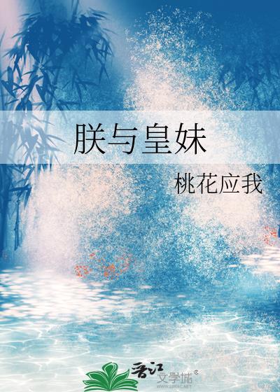 我靠吃火遍全网
