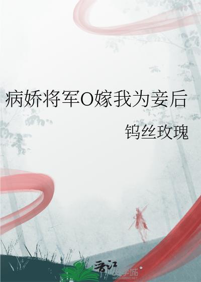 我成了女神的炼丹炉