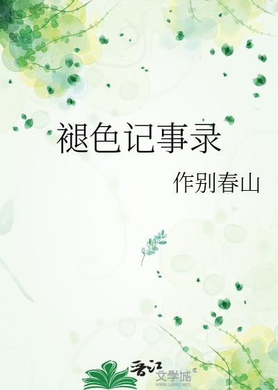 三十而受[豪门]