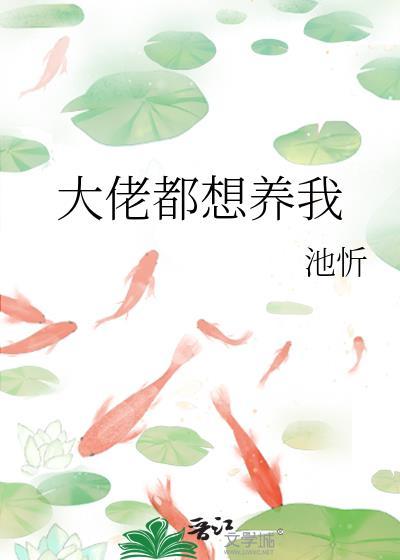 成为合欢宗妖女的短命灵宠
