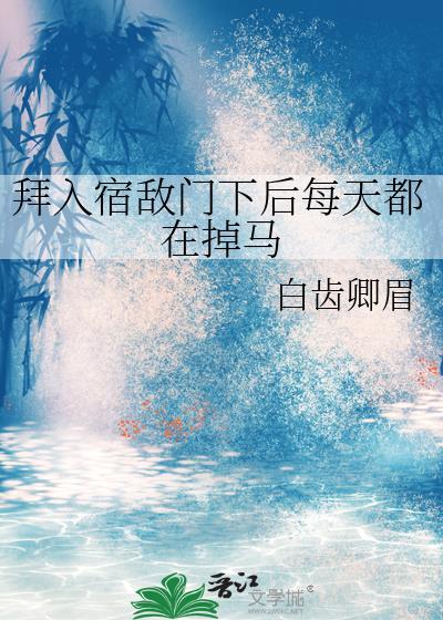 听说你曾深爱我