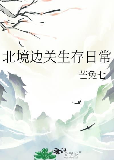 和阴郁校草三番四duang后 作者 知世红提