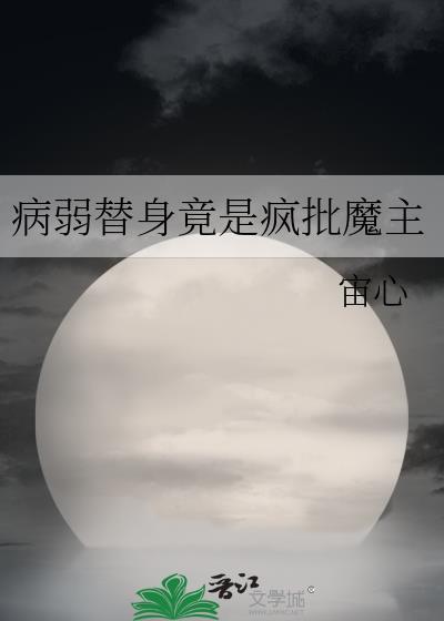 拜托你正常一点!在线阅读