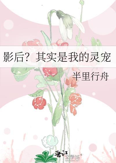 影帝，但只拍偶像剧